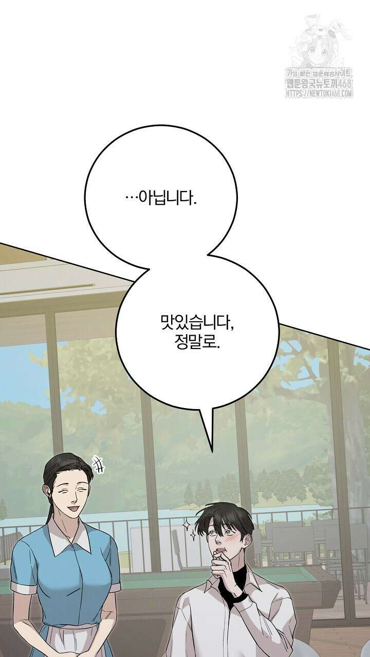 모르페우스 68화 15