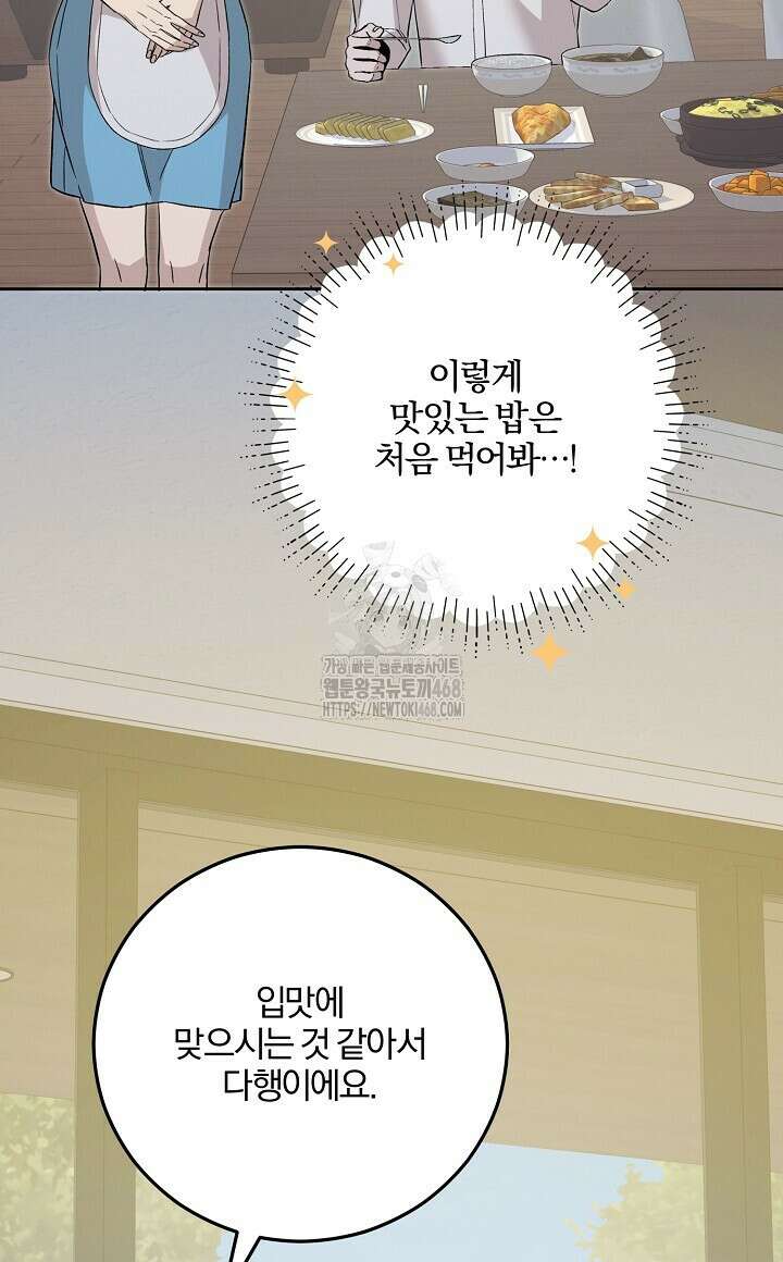 모르페우스 68화 16