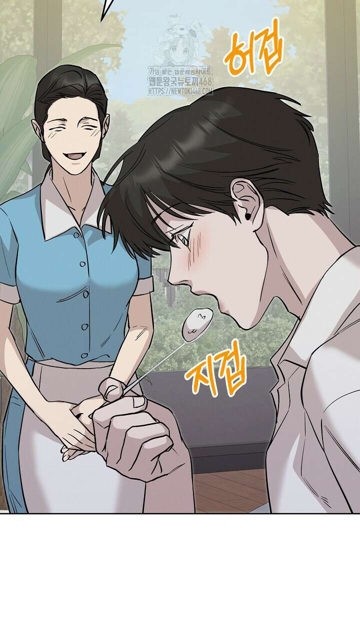 모르페우스 68화 17