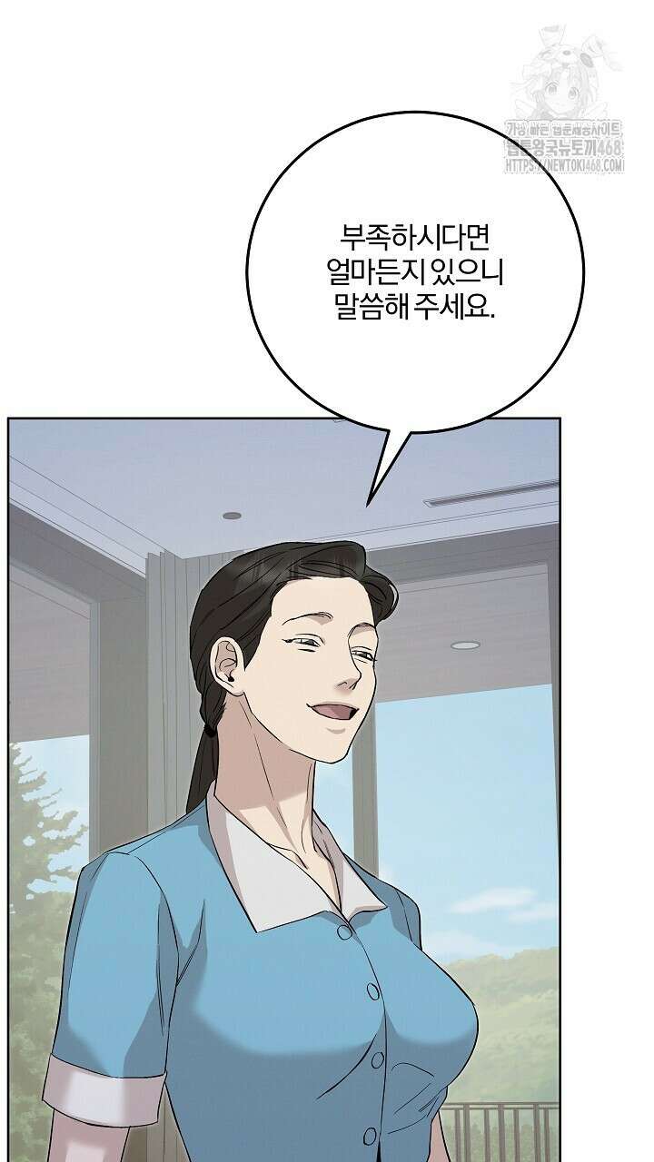 모르페우스 68화 18