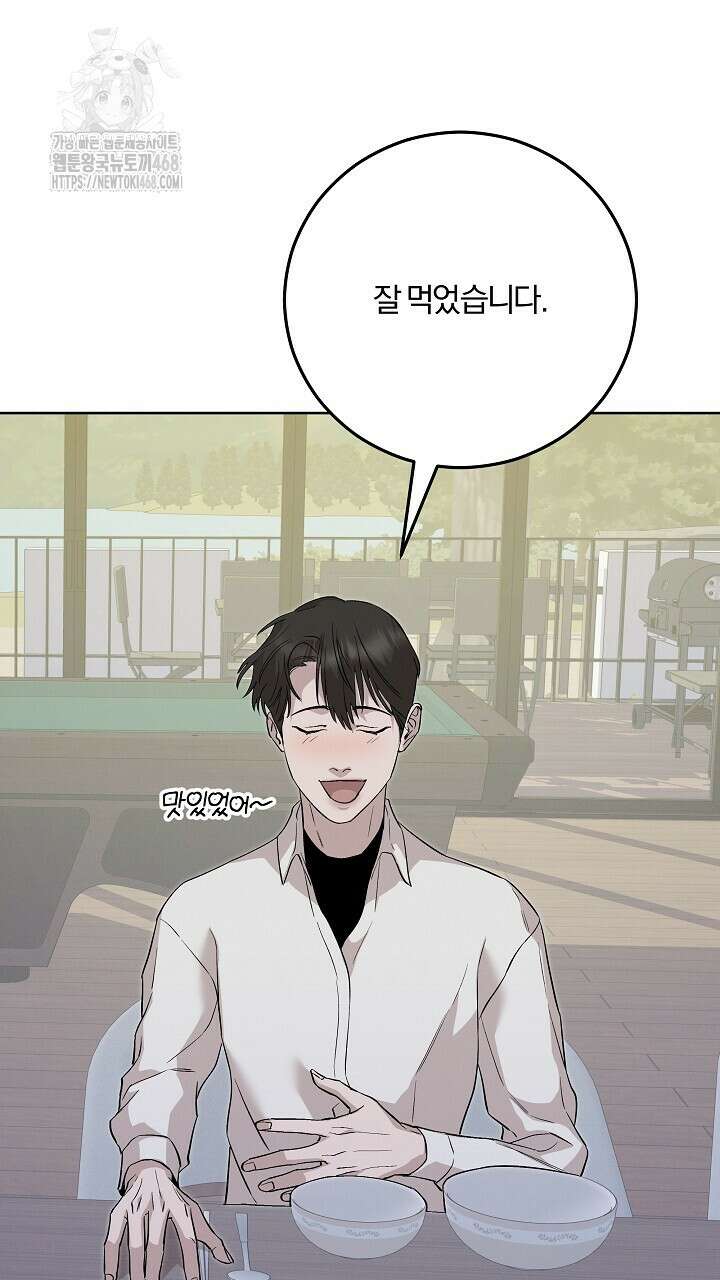 모르페우스 68화 22