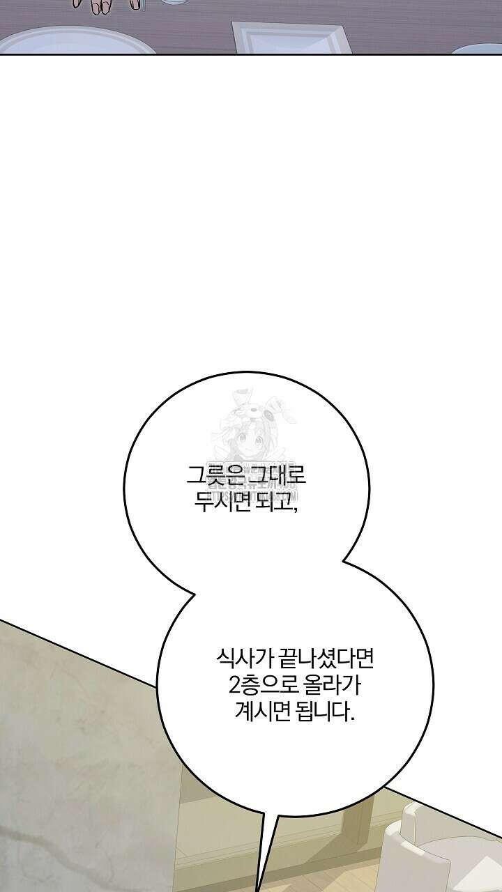 모르페우스 68화 23