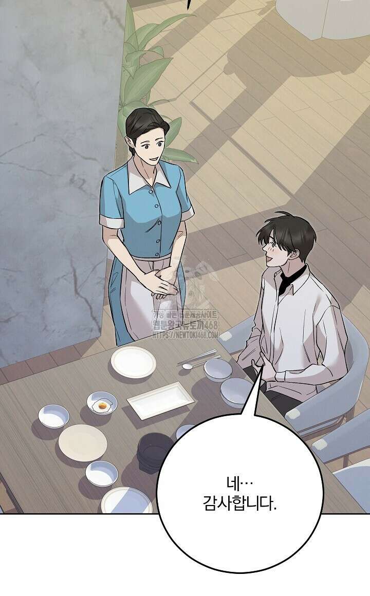 모르페우스 68화 24
