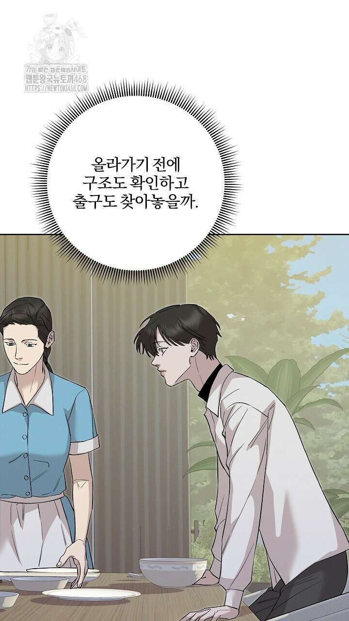모르페우스 68화 25
