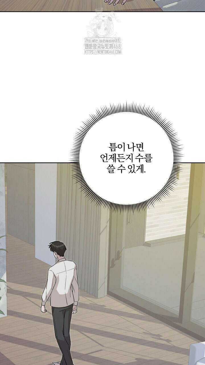 모르페우스 68화 26