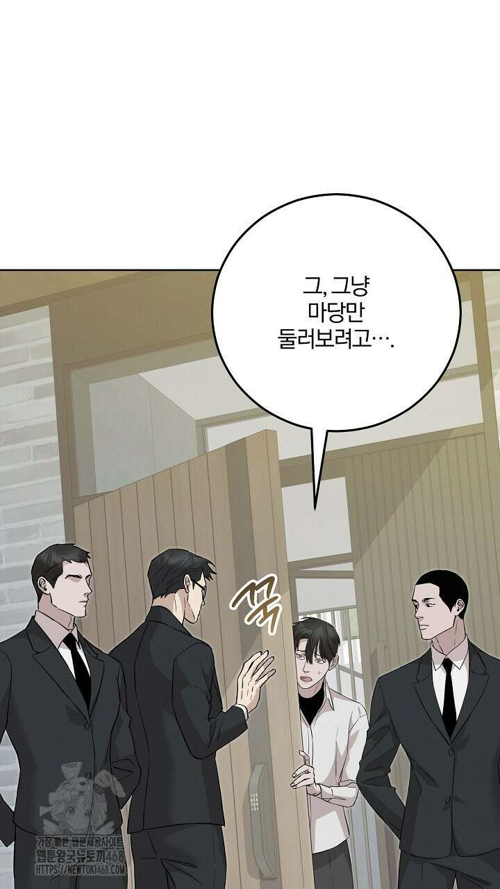 모르페우스 68화 33