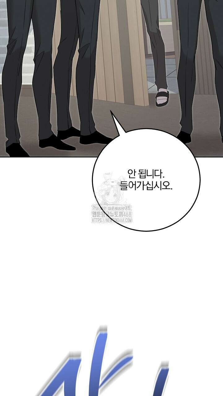 모르페우스 68화 34