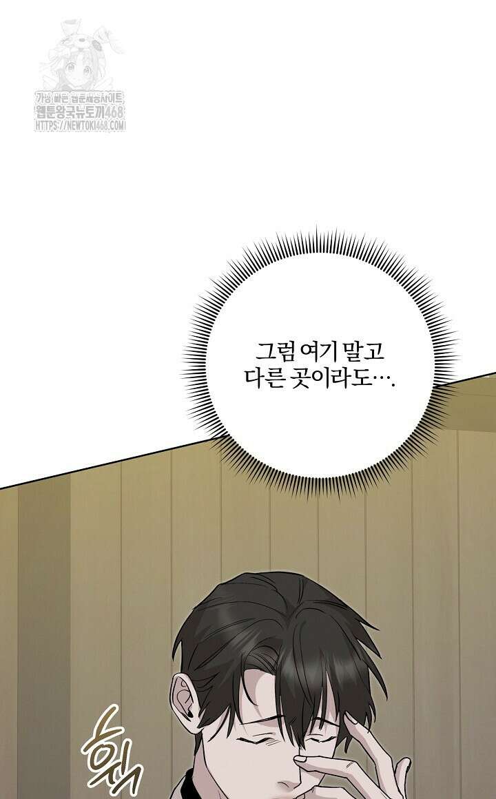 모르페우스 68화 36