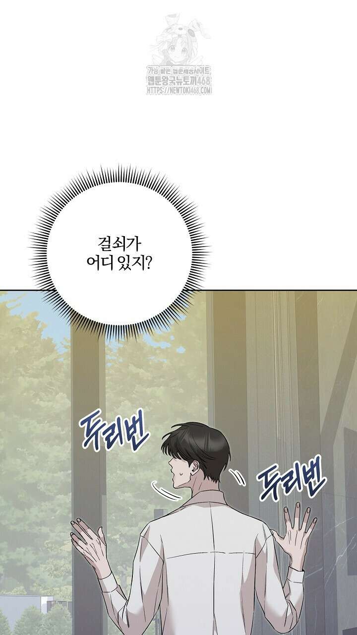 모르페우스 68화 39