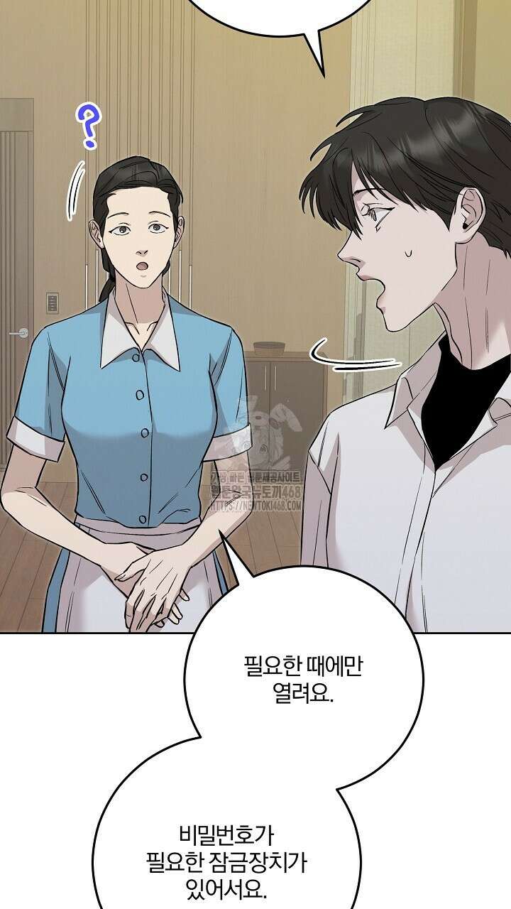 모르페우스 68화 42