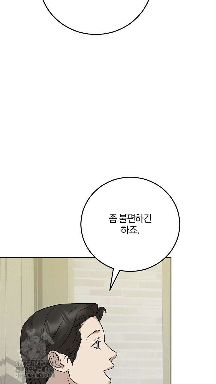 모르페우스 68화 43