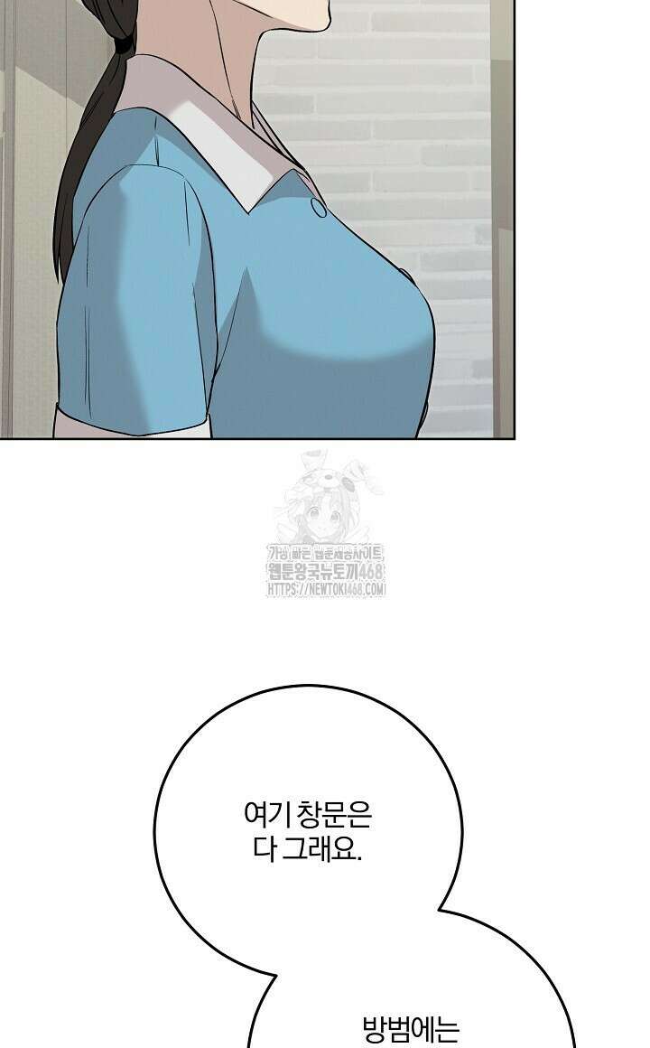 모르페우스 68화 44