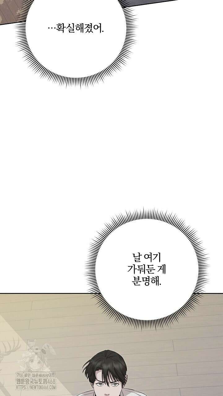모르페우스 68화 49