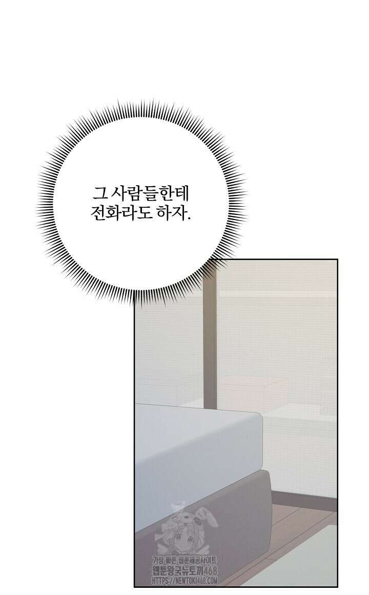 모르페우스 68화 52
