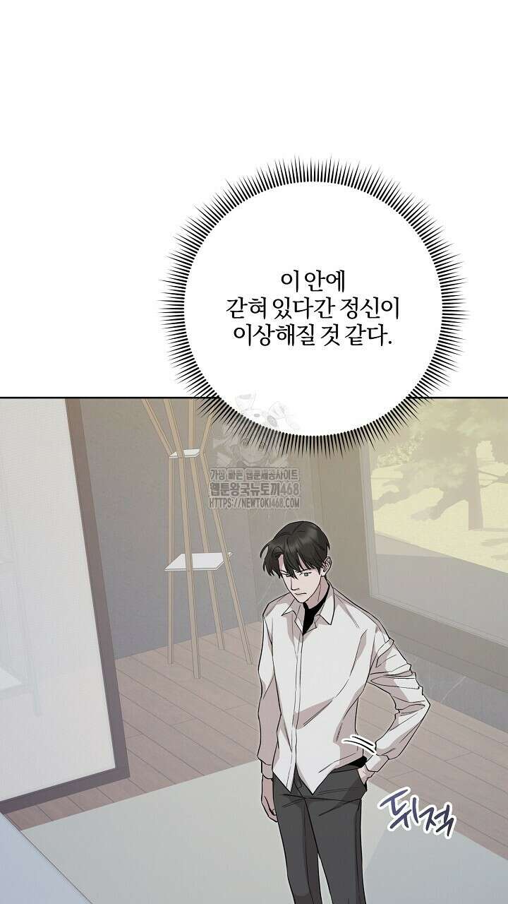 모르페우스 68화 53