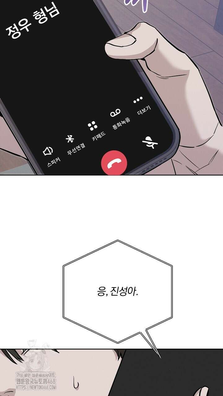모르페우스 68화 55