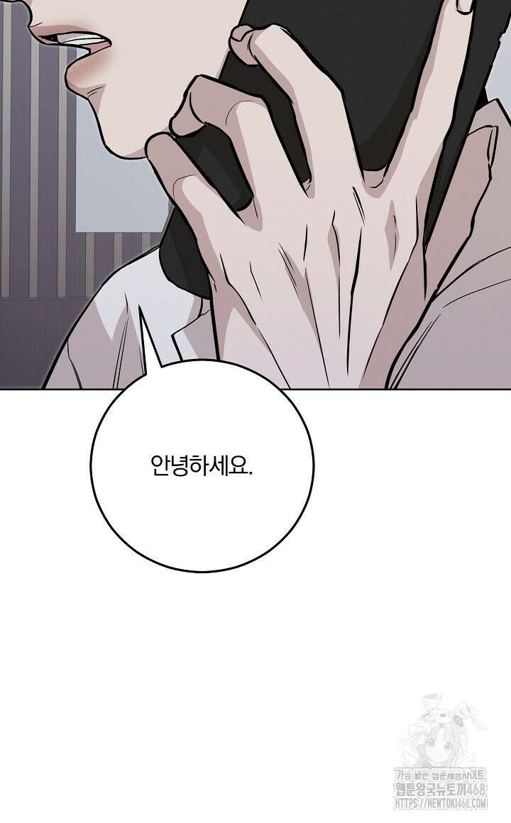모르페우스 68화 56