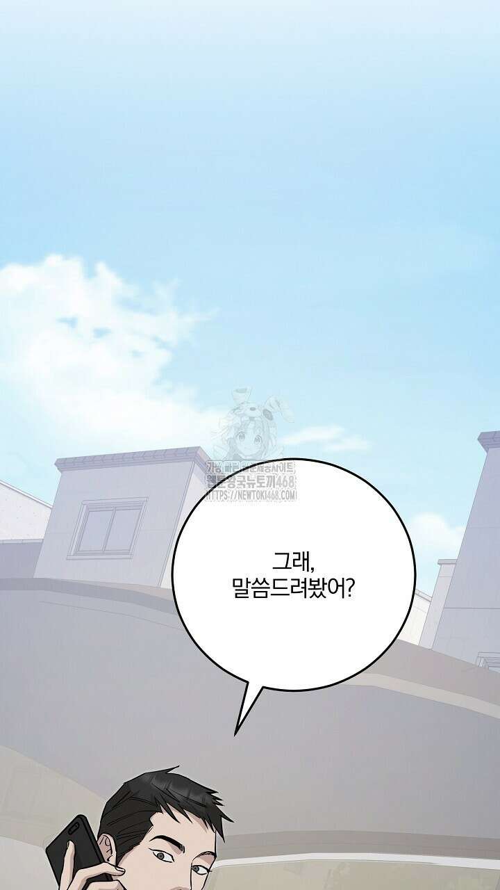 모르페우스 68화 58