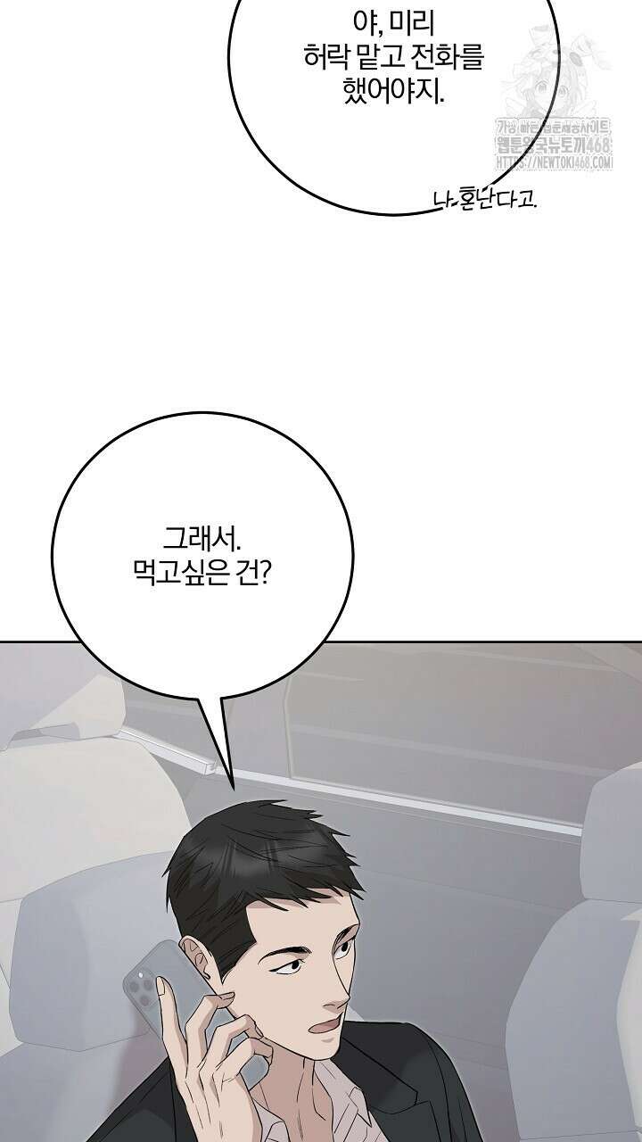 모르페우스 68화 61