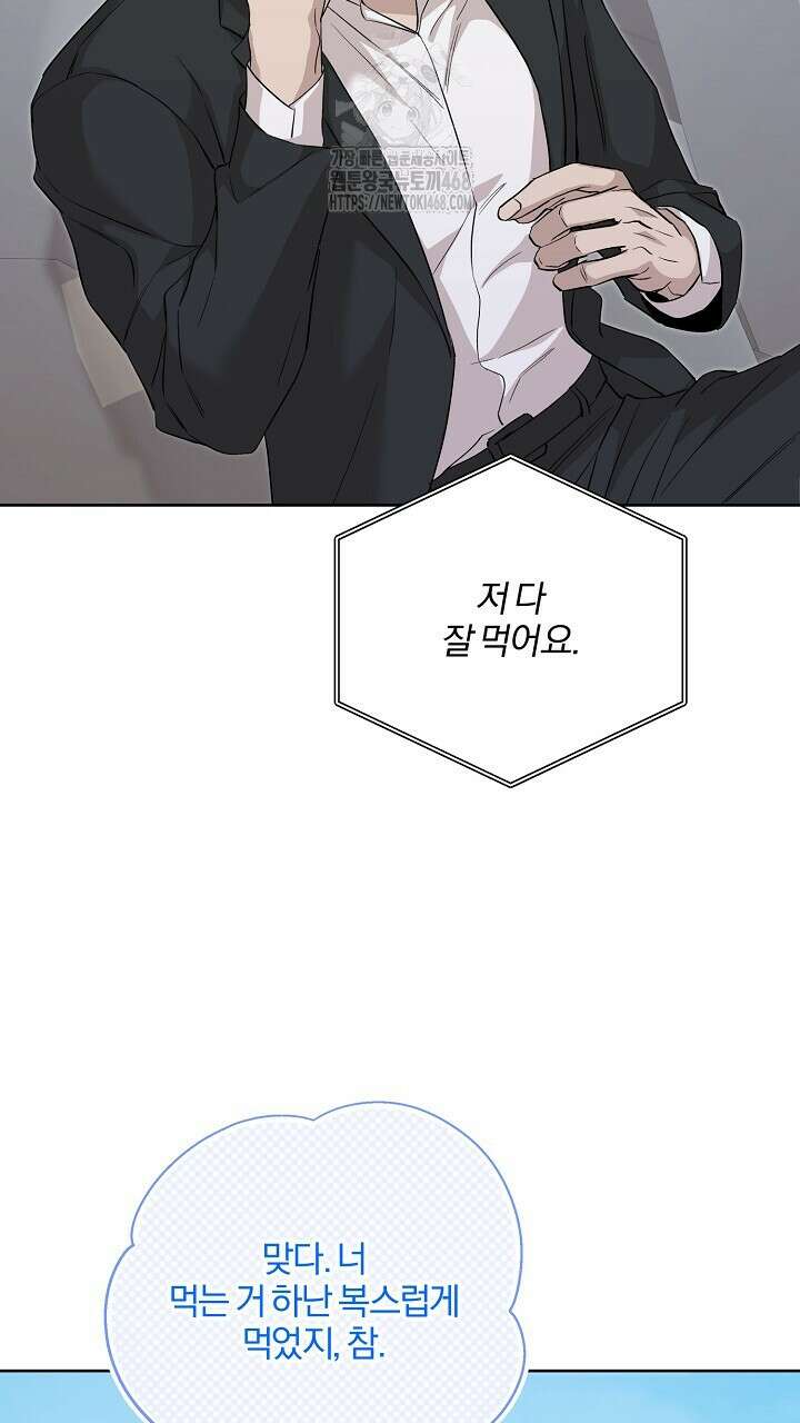 모르페우스 68화 62