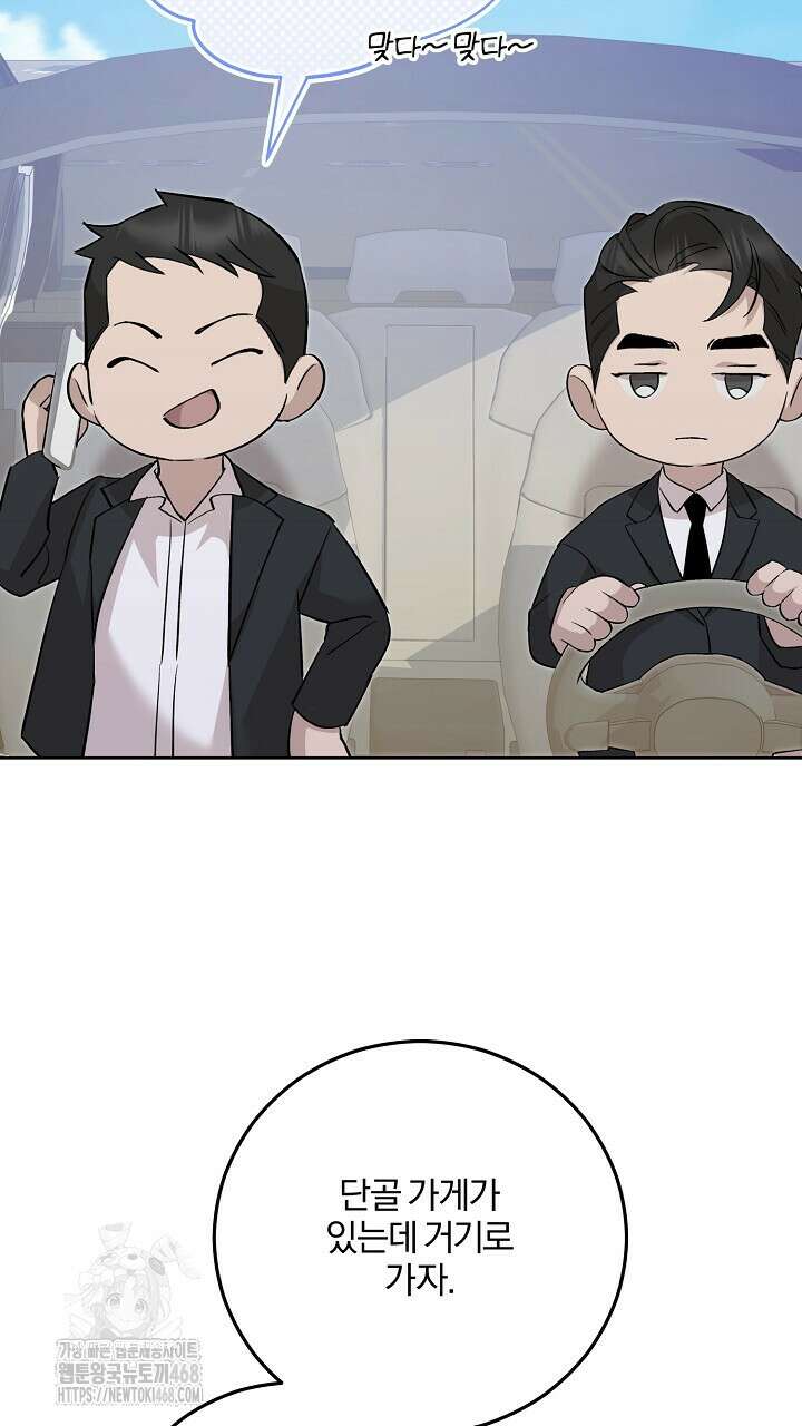 모르페우스 68화 63