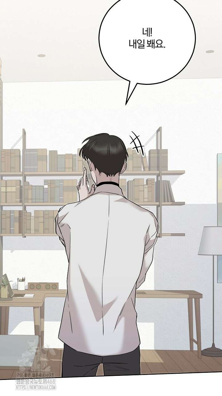 모르페우스 68화 67