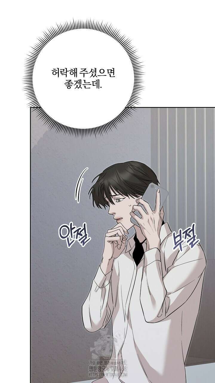 모르페우스 68화 71