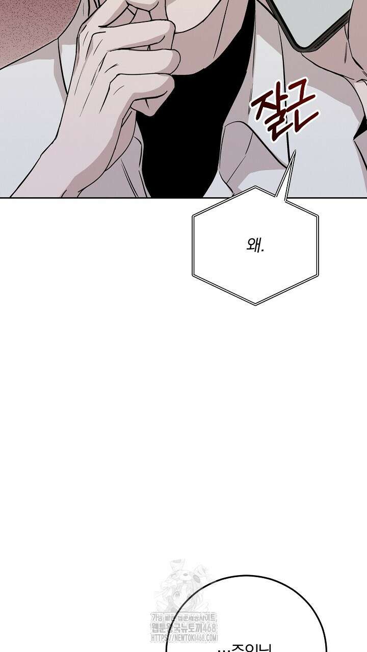 모르페우스 68화 73