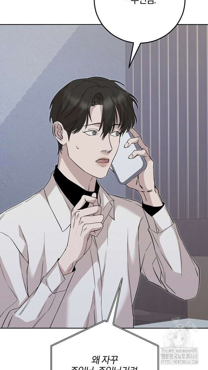 모르페우스 68화 74