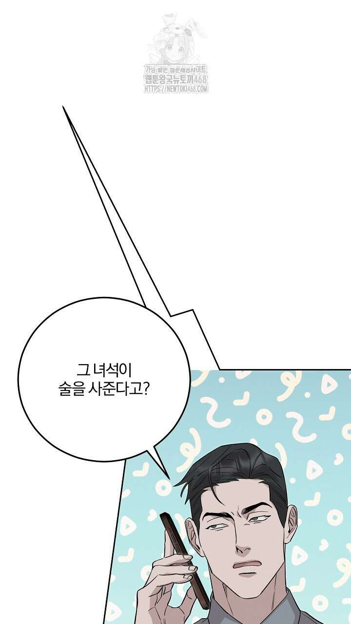 모르페우스 68화 77