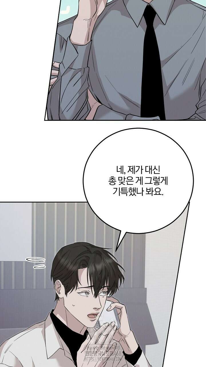 모르페우스 68화 78