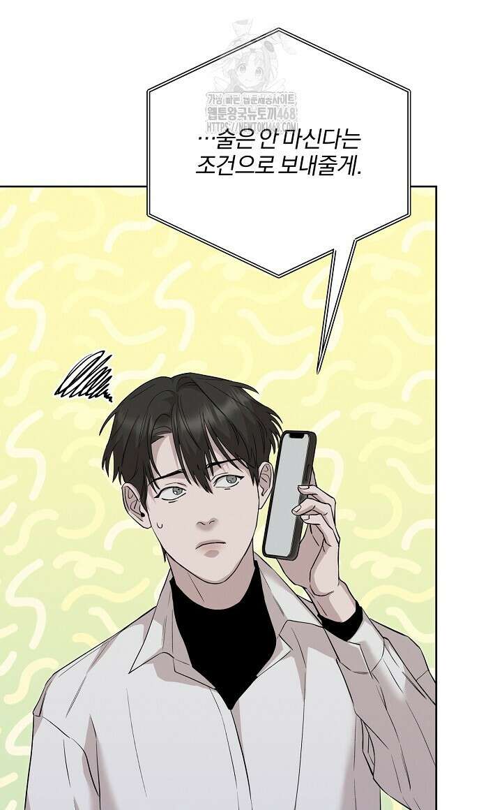 모르페우스 68화 80