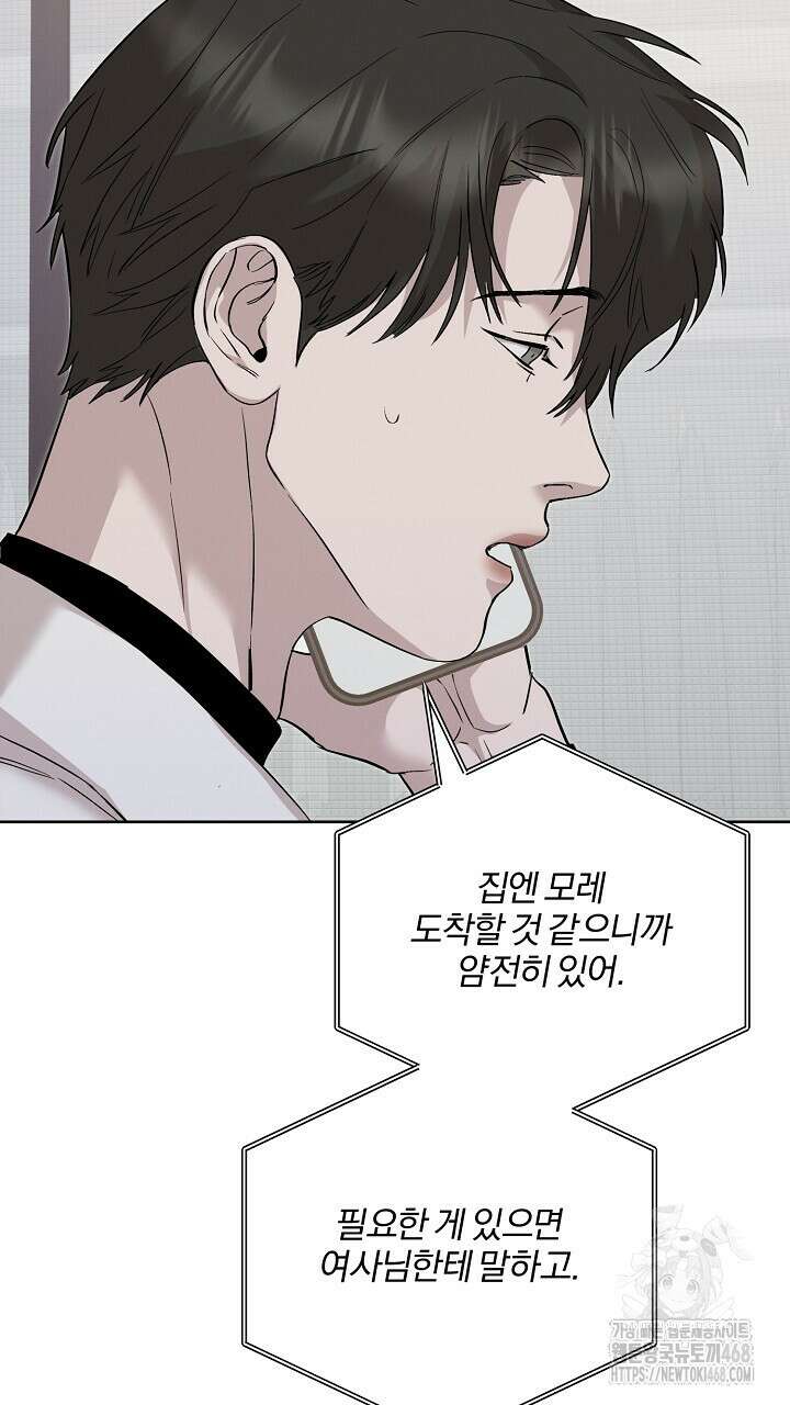 모르페우스 68화 82