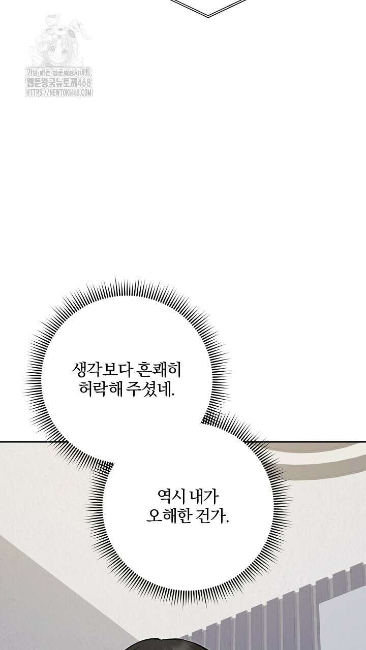모르페우스 68화 83