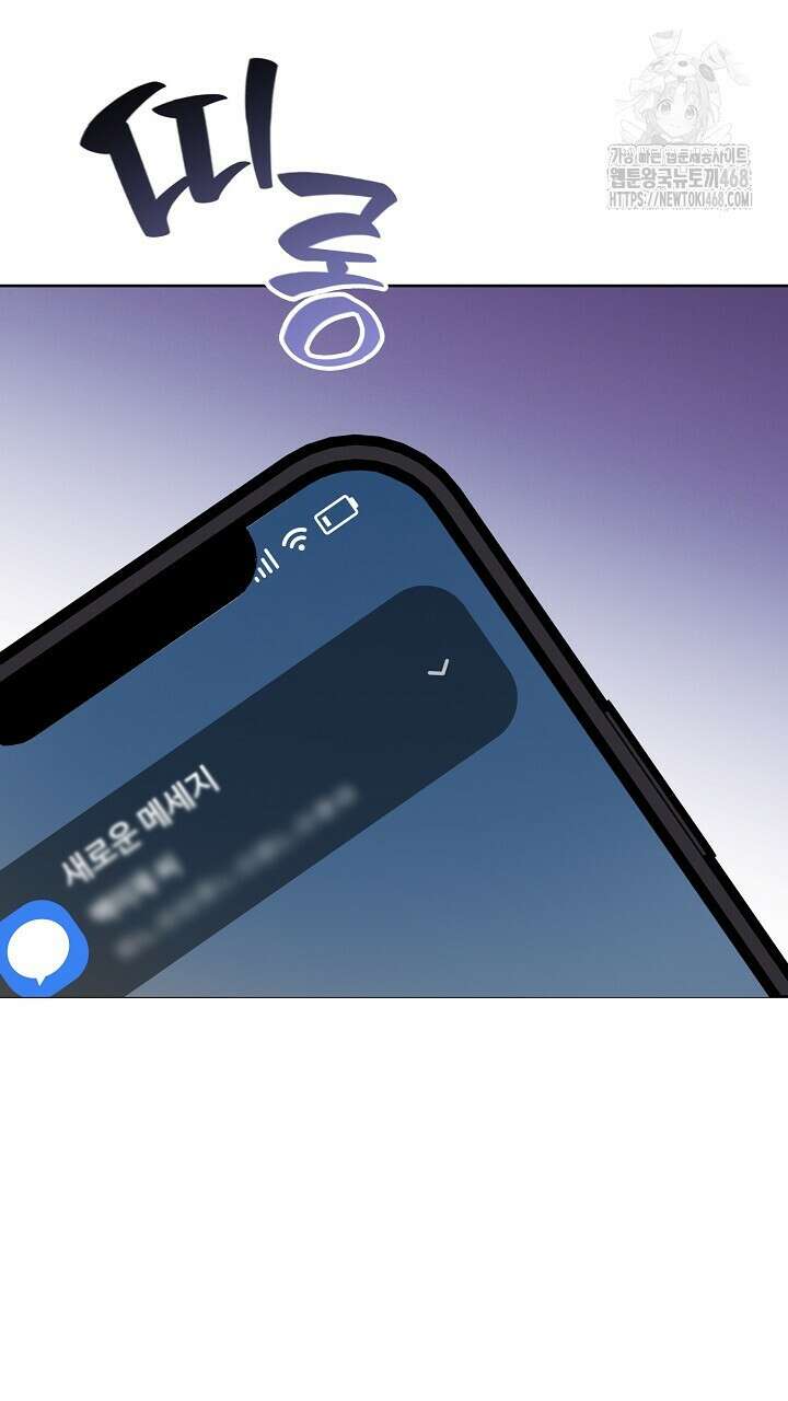 모르페우스 68화 85