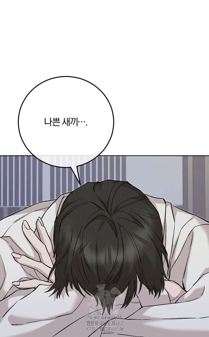 모르페우스 68화 92