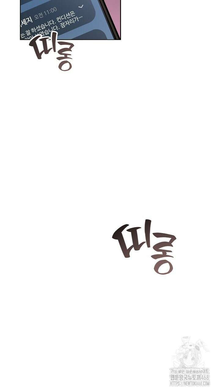 모르페우스 68화 94
