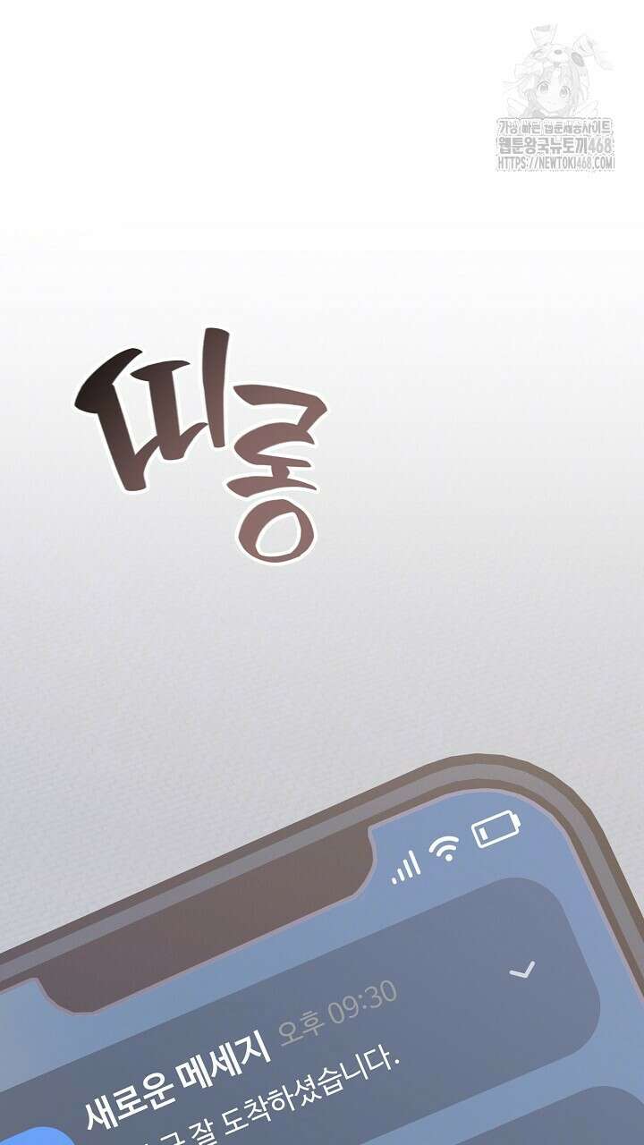 모르페우스 68화 95