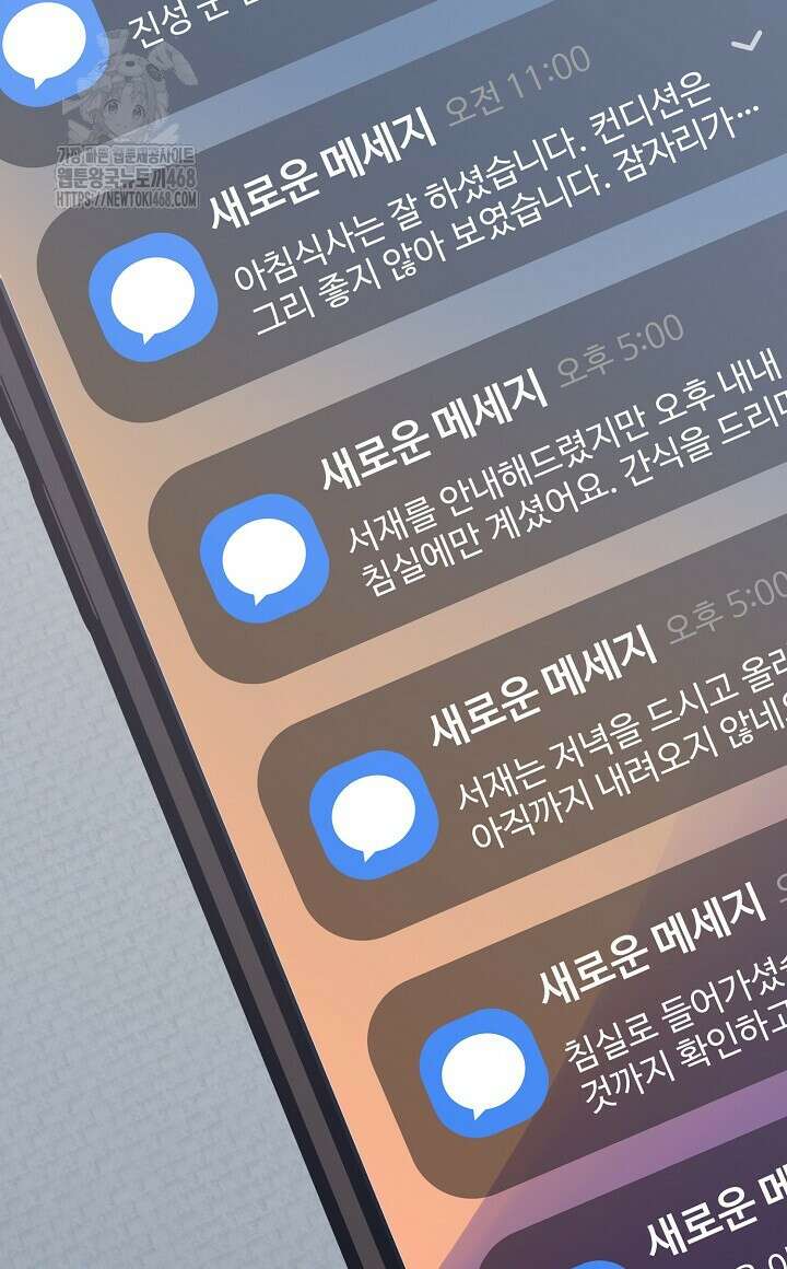 모르페우스 68화 96