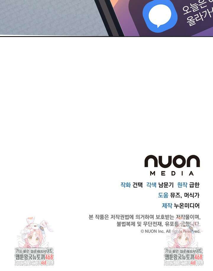 모르페우스 68화 97