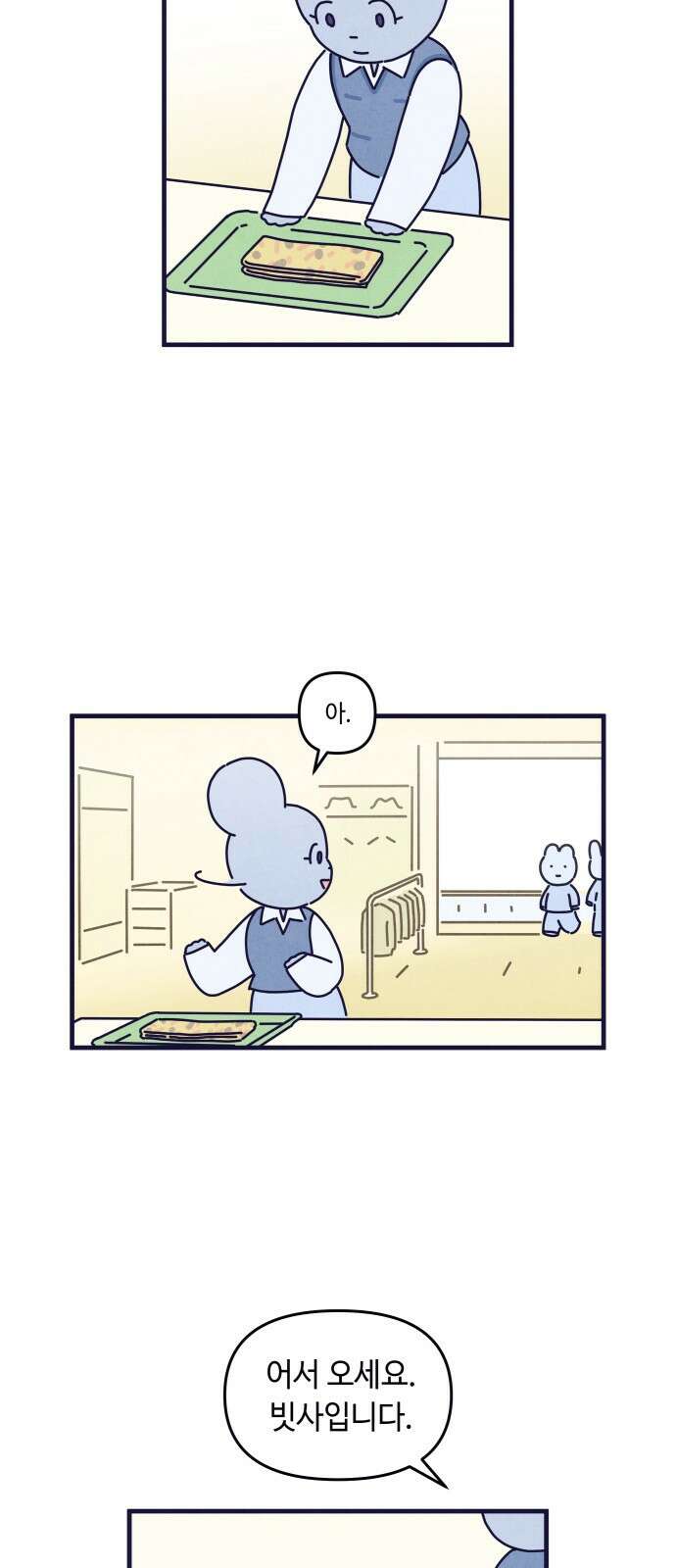 명품관의 진상 - 36화 - 오! 진상, 스물(2) 2