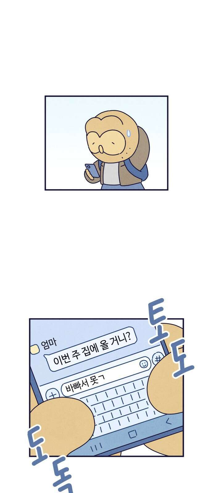 명품관의 진상 - 36화 - 오! 진상, 스물(2) 8