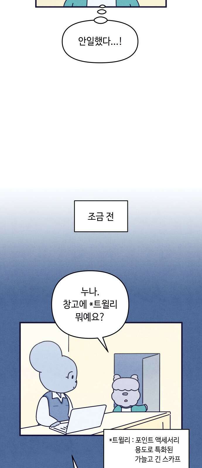 명품관의 진상 - 36화 - 오! 진상, 스물(2) 16