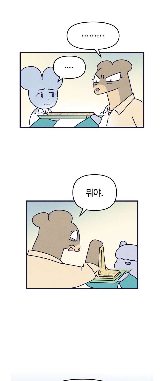 명품관의 진상 - 36화 - 오! 진상, 스물(2) 21