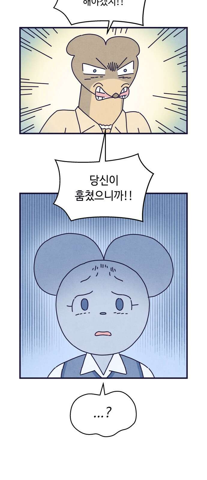 명품관의 진상 - 36화 - 오! 진상, 스물(2) 25