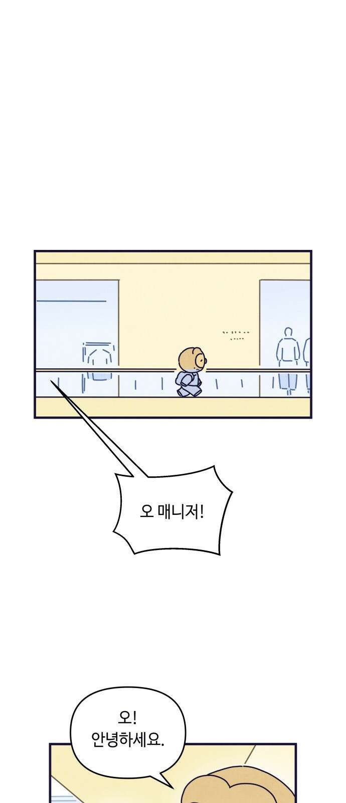 명품관의 진상 - 36화 - 오! 진상, 스물(2) 26