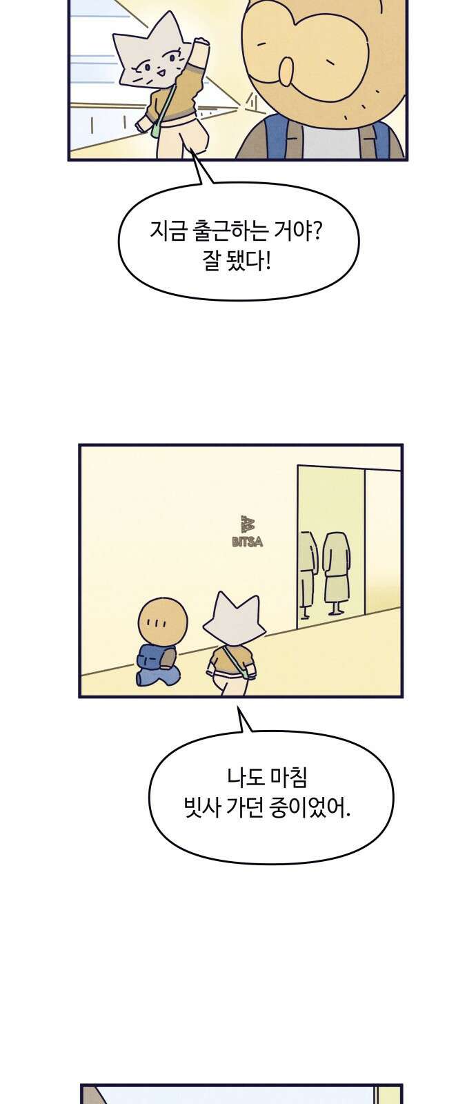 명품관의 진상 - 36화 - 오! 진상, 스물(2) 27