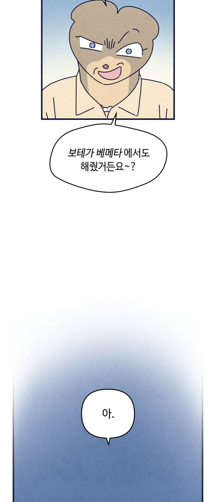 명품관의 진상 - 36화 - 오! 진상, 스물(2) 46