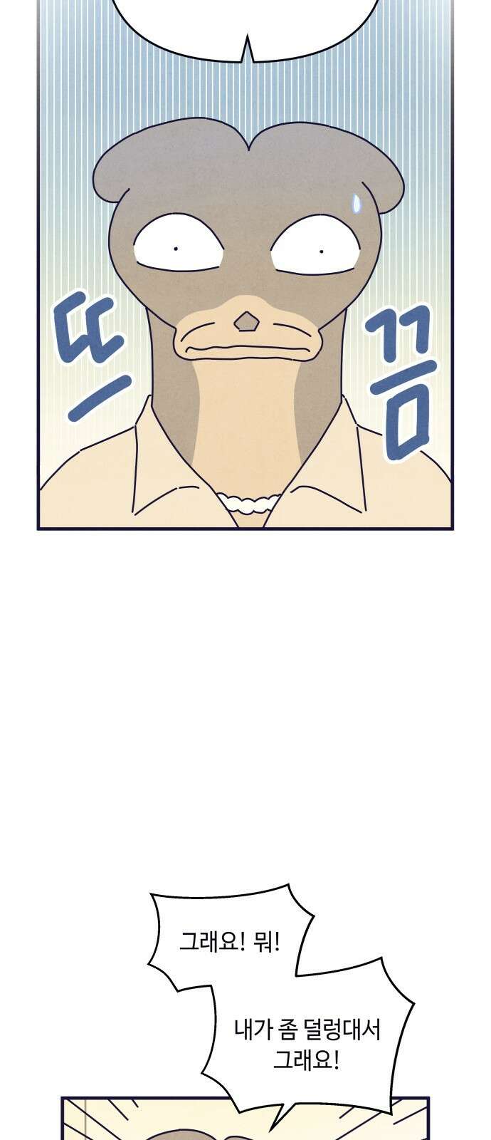 명품관의 진상 - 36화 - 오! 진상, 스물(2) 48