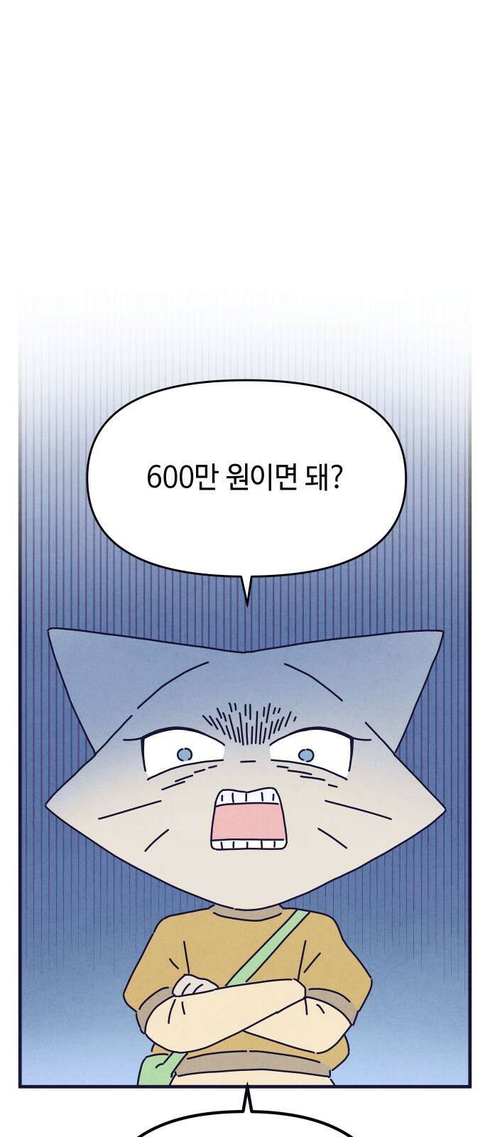 명품관의 진상 - 36화 - 오! 진상, 스물(2) 52